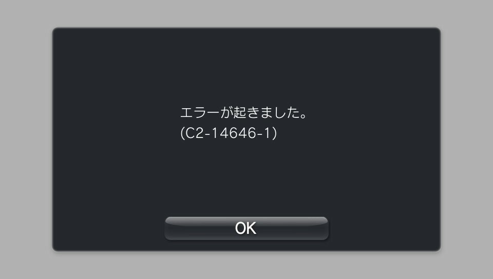 Psvitaのradikoを聴こうと思ったら エラーが発生しました 対処法 Yahoo 知恵袋