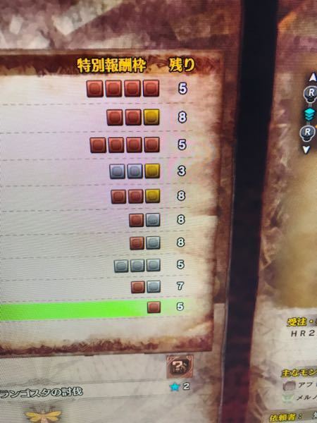 Mhwのフリーや調査 イベント 特別任務ってクエスト成功するとクリアって書 Yahoo 知恵袋