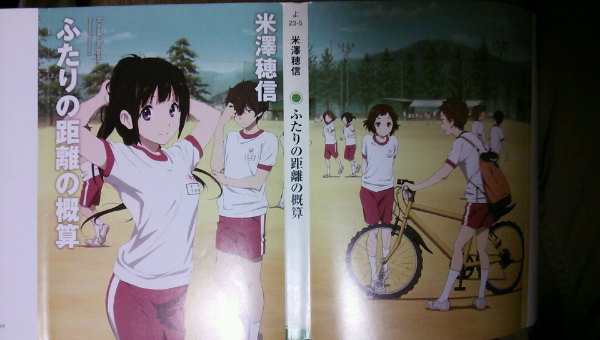 氷菓のアニメの小説版てどれまでがアニメで放送されたものですか また Yahoo 知恵袋