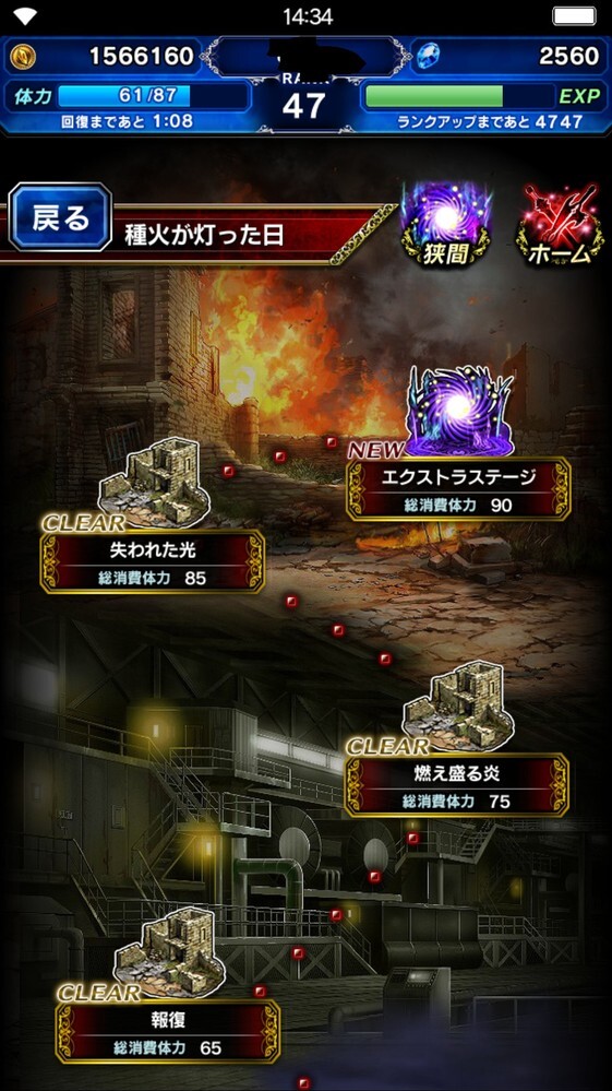 ファイナルファンタジーブレイブエクスヴィアス Ffbe で 星５ Yahoo 知恵袋