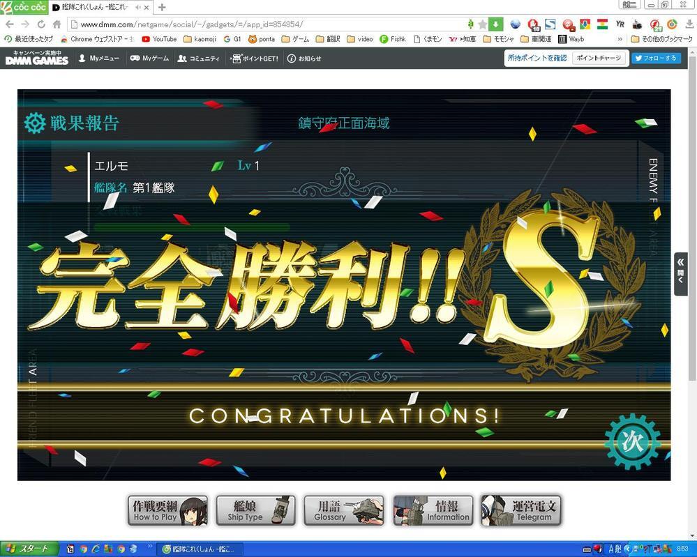 Windowsxpで艦これは出来ますか Windowsxpで艦これ Yahoo 知恵袋