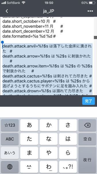 マイクラpeで死亡したときやワールドに入ってきたときのログを変更する方法を Yahoo 知恵袋