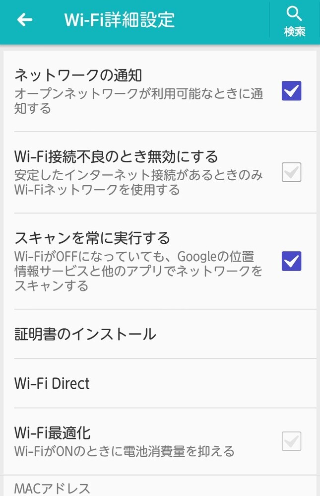 自宅に着いたら自動的にwifiに繋がるようにしたいです スマホは Yahoo 知恵袋