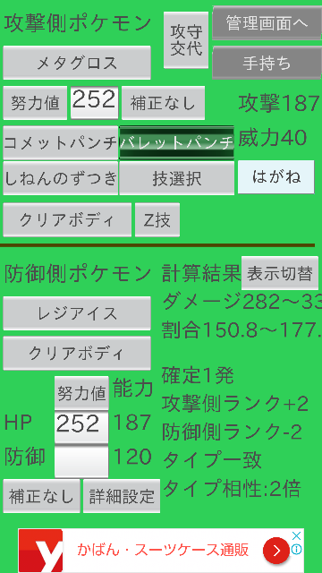 ポケモンのランク補正について教えてください この補正はランク差で計算される Yahoo 知恵袋