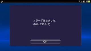 Psvitaにエラーコード Nw 2304 9 が出ました Psvitaの Yahoo 知恵袋