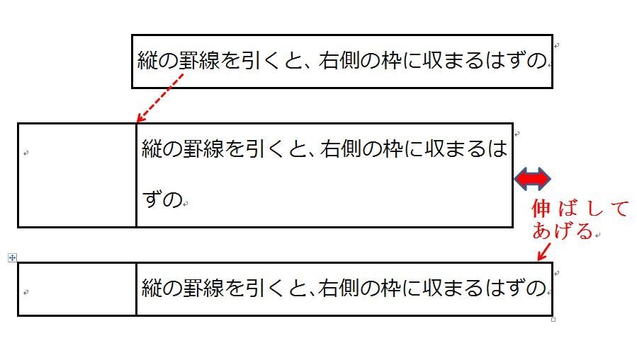 ワードで先に文字を打ってから罪線で枠や格子をつくるんですが 罪線 Yahoo 知恵袋