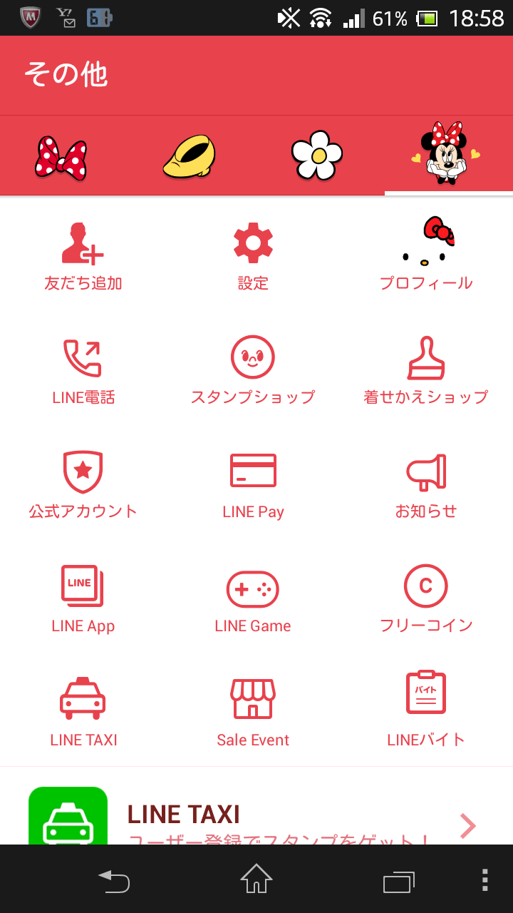 Lineの名前の下にあるコメントみたいな やつの書き方を教えて下さい Yahoo 知恵袋