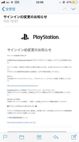 Psnからのメールについて 今年9月の丁度半ば頃にpsnの専用webフォー Yahoo 知恵袋