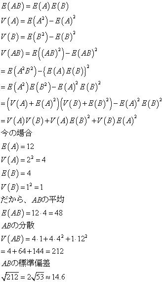 標準偏差の割り算の仕方を教えてください 誤差の伝搬法則単純に割り算で Yahoo 知恵袋