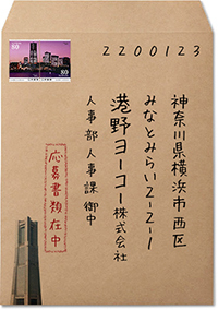 至急お願いします 進学先に誓約書を提出しなければならないのですが 封筒は各 Yahoo 知恵袋