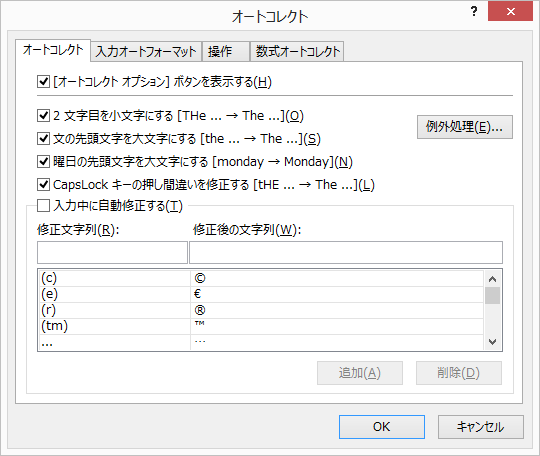 環境依存文字について教えてください エクセル内で Cafe Yahoo 知恵袋