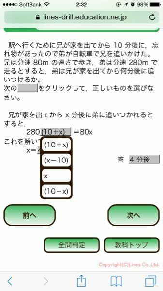 駅へ行くために兄が家を出てから10分後に 忘れ物があったので弟が Yahoo 知恵袋