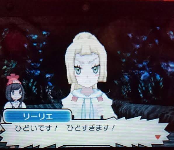 ポケモンのリーリエについての質問です がんばリーリエおこリ Yahoo 知恵袋