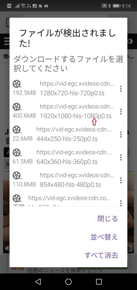 ビデオ ダウンローダー エックス エックスビデオダウンローダー, XVIDEOSの動画をPC・スマホにダウンロード保存する