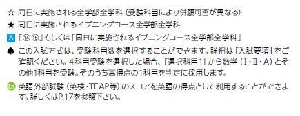 東洋大学の一般入試についてなのですが 1日で１つの入試でいろんな学部が受け Yahoo 知恵袋
