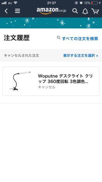 アマゾンの返金方法について 先程アマゾンでコンビニ払いをした商品をキ Yahoo 知恵袋