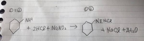 ジアゾ化について 塩酸とアニリン アニリン塩酸塩 塩酸 Yahoo 知恵袋