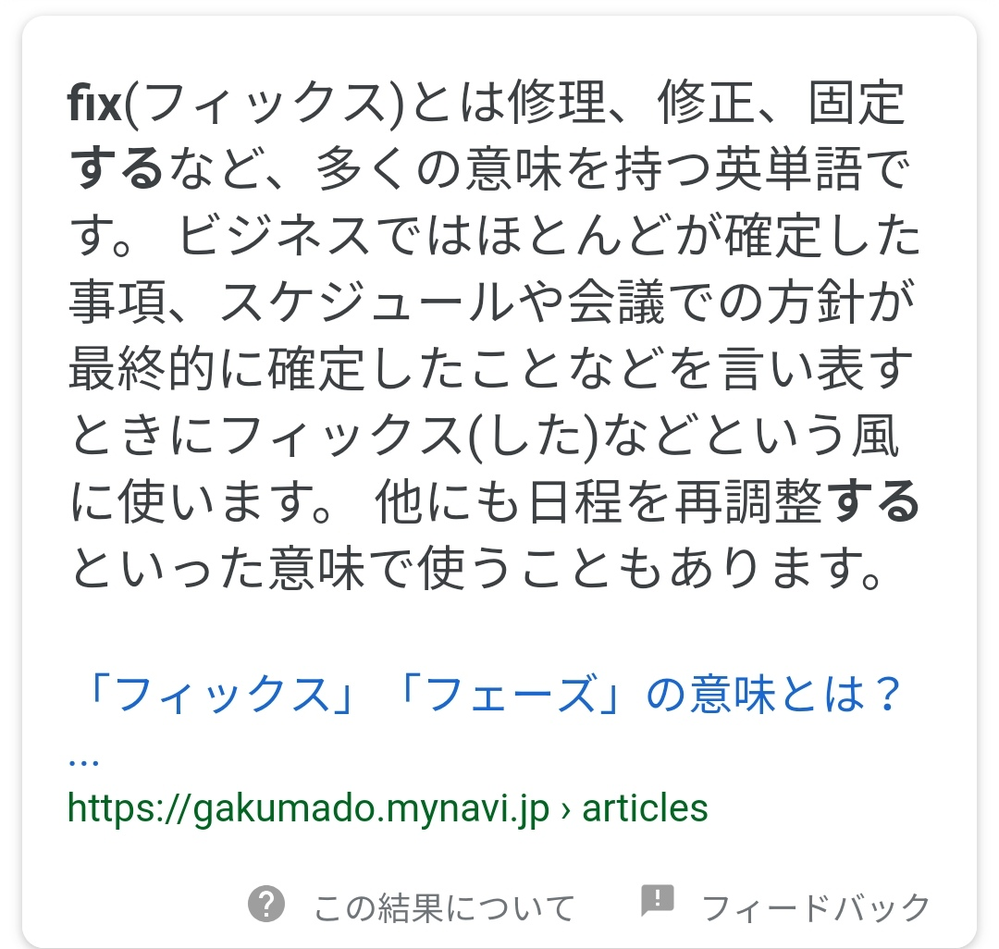 すみません 英語の意味がわからないのですが教えてください Flx検索しても Yahoo 知恵袋