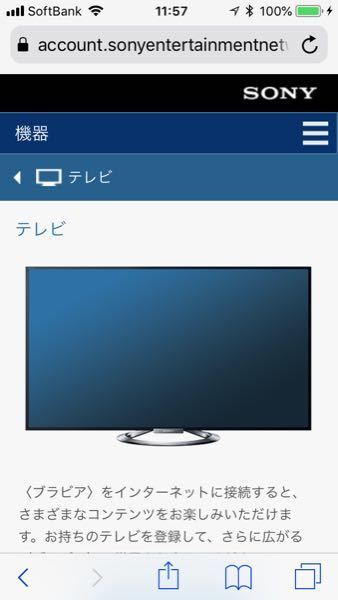 Ps4のいつも使うps4の強制解除をしたいのですがウェブが違うサイトに飛ん Yahoo 知恵袋