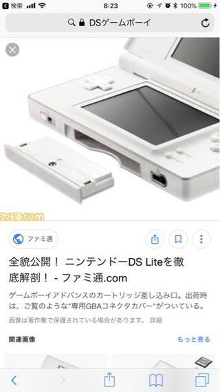 無知です、教えてください。 - DSで、ゲームボーイ時代のソフトが