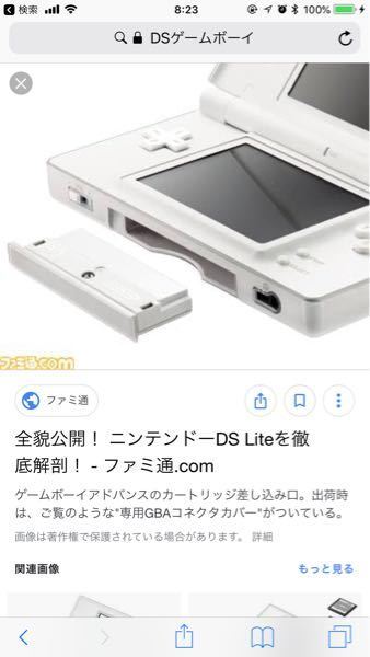 無知です 教えてください Dsで ゲームボーイ時代のソフトが遊べるな Yahoo 知恵袋