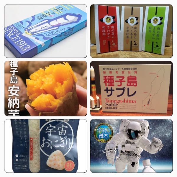 この春種子島に旅行に行きたいのですが 種子島ならこれ食べておけ っていうも Yahoo 知恵袋