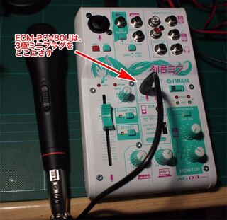 オーディオインターフェイスua 4fx 2を使っていてマイクを新 Yahoo 知恵袋