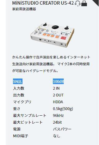 オーディオインターフェイスua 4fx 2を使っていてマイクを新 Yahoo 知恵袋