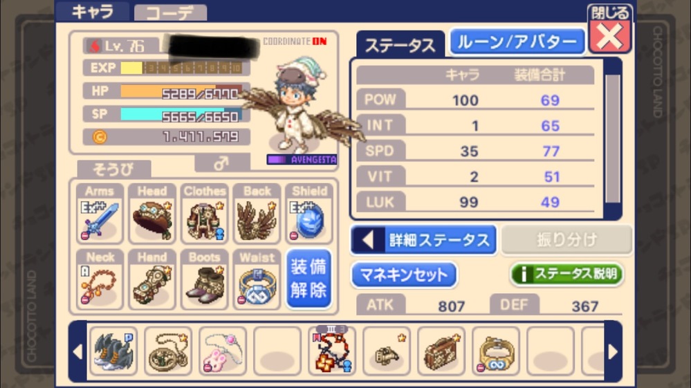 チョコランアベンジスタのPSL型のおすすめ装備教えてください