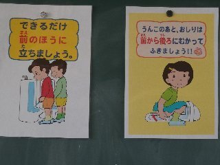 近頃は 学校でお尻の拭き方を習うのだって ウォシュレットの普及で 拭 Yahoo 知恵袋