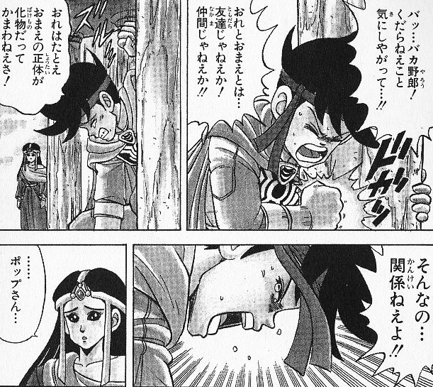 ダイの大冒険に登場したポップに惚れていたメルルという占い師はいつ Yahoo 知恵袋