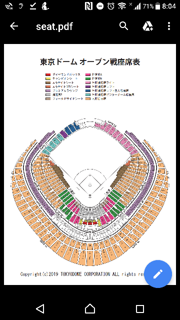 ３月末にある東京ドームで行われるオープン戦を見に行く予定です ファンクラブ Yahoo 知恵袋