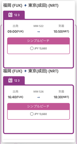 格安航空peachのシンプルピーチのフライト変更について就活中の Yahoo 知恵袋