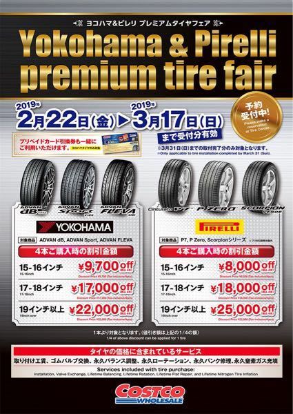 ピレリのp7とはどういったタイヤですか コストコでピレリと Yahoo 知恵袋