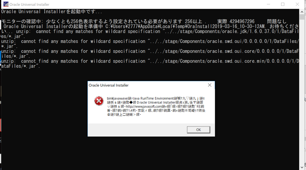Oracle12cをインストールするためにsetup Exeを実行したとこ Yahoo 知恵袋