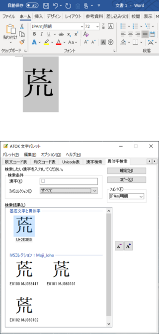 荒 旧 漢字