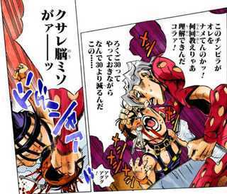 アニメ ジョジョの奇妙な冒険第５部黄金の風のナランチャがフーゴから勉強の面 Yahoo 知恵袋