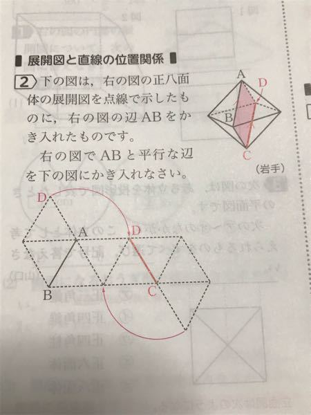 正八面体の展開図の問題を解くコツってありますか 教えて Yahoo 知恵袋