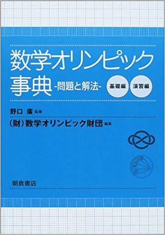 高校数学で高難易度の問題集を教えてください 特進クラスのエリート Yahoo 知恵袋