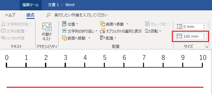 Wordかexcelで1 間隔の数直線を作りたいです どのように Yahoo 知恵袋