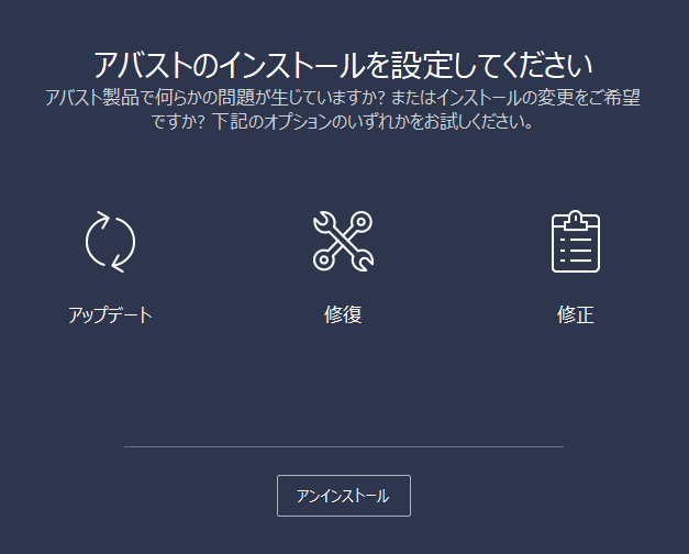 Avast Antivirus Installer 重い ディスク