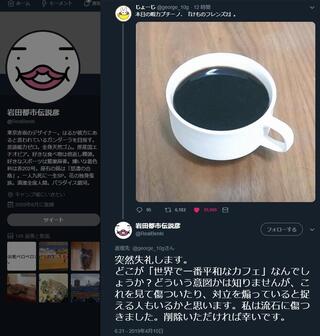 けものフレンズ2騒動に登場する岩田俊彦という人物は何をやらかしたのですか Yahoo 知恵袋