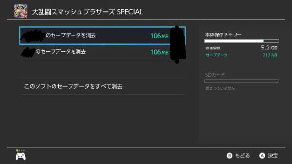 スマブラspの世界戦闘力って初期化出来ないんですか できますが スマ Yahoo 知恵袋