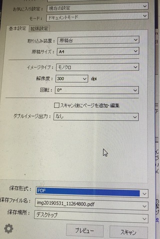 書類をスキャンしてwordで編集したいのですが Pdfからocrソフト Yahoo 知恵袋