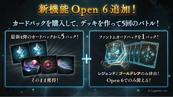 シャドウバースについて質問ですアリーナには2pickとopen6があります Yahoo 知恵袋