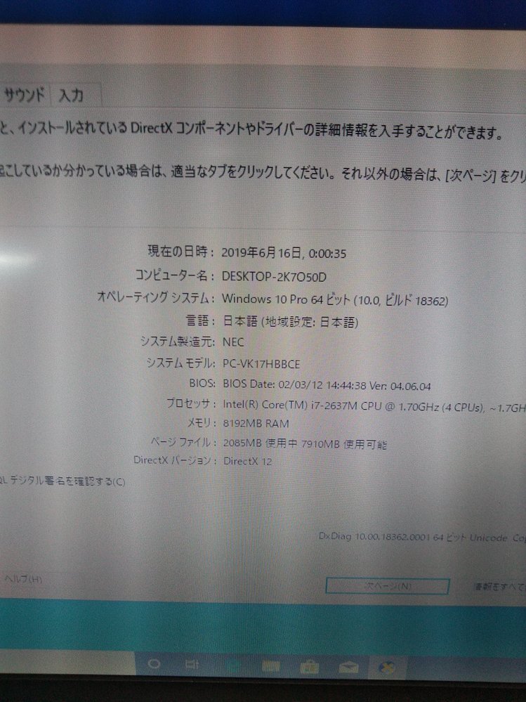 パソコンで息子がフォートナイトをやりたいと言うので中古ノートpc Yahoo 知恵袋