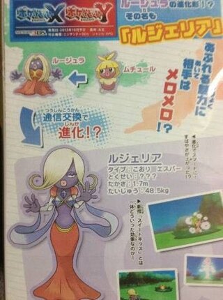 もしポケモンのルージュラがメガシンカしたら もしルージュラがメガシン Yahoo 知恵袋