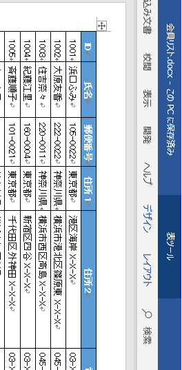 ハガキの宛名ラベルシールの一番簡単な作り方を教えて下さい Yahoo 知恵袋