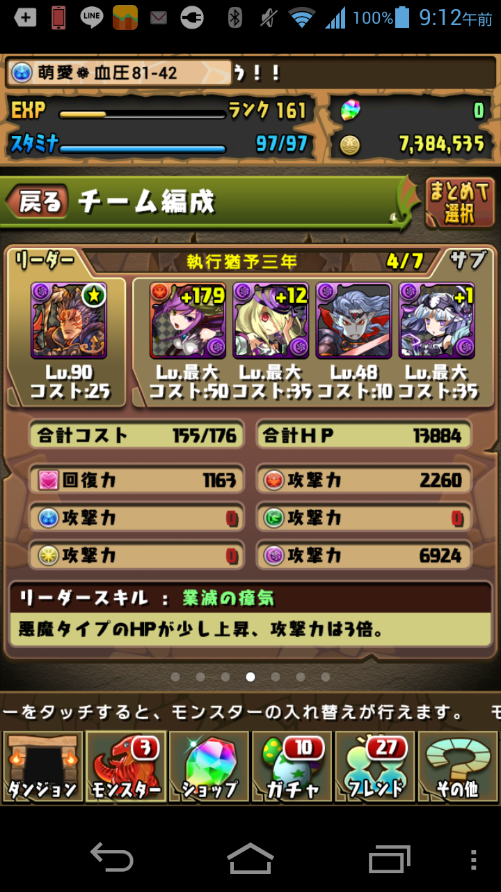 パズドラヘラソエルに挑戦したいですがどれがおすめですか1 ｌ究極 Yahoo 知恵袋