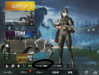 モバイル版のpubgで仲間とホーム画面でトークするにはどうしたら良いのでし Yahoo 知恵袋